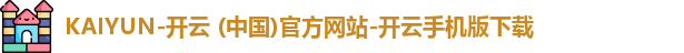 开云APP下载